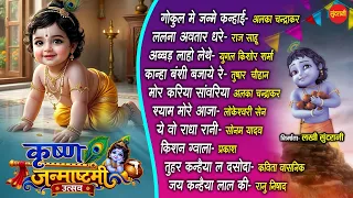 Krishna Bhajan | Audio Jukebox - Top 10 | Chhattisgarhi Bhakti Geet