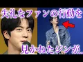 Download Lagu [BTS] Jin's way of dealing with unreasonable fan behavior was crazy!