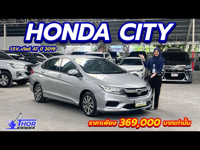 HONDA CITY 1.5V ปี 2019