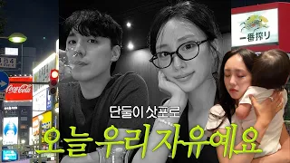 아가야 미안해, 엄마 아빠 자유가 너무 좋네…?❤️ 단 둘이 첫 해외여행✈️