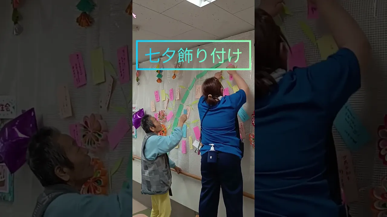 【介護施設】みんなで楽しむ七夕レク。飾り付け・七夕ゲーム・おやつレクなど盛り上がる企画