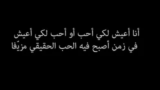 الحب الحقيقي   اغنية جديدة                  دندنها