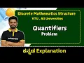 Quantifiers problems DMS BCS405A VTU
