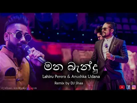 Download MP3 Mana Bandu Hada Randu Remix - Lahiru Perera ft. Anushka Udana