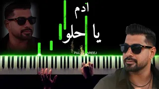 موسيقى عزف بيانو اغنية يا حلو   ادم                                        دندنها