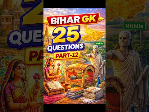 Bihar gk 25 important question answer. Bihar special.