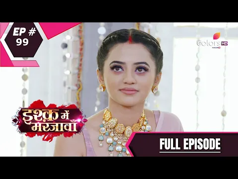 Download MP3 Ishq Mein Marjawan S2 | इश्क़ में मरजावाँ | Episode 99 | 30 October 2020