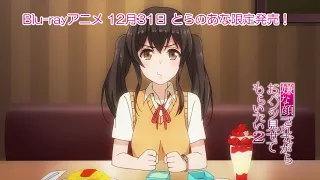 YouTube影片, 內容是擺出討厭的表情露出內褲2 的 アニメ「嫌な顔をされながらおパンツ見せてもらいたい2」PV「第5話 藤野莉子(JC)編」