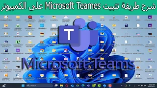 شرح طريقة تثبيت                  على الكمبيوتر خطوة  بخطوة دندنها