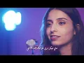 Nassini el donya - Esra || نسيني الدنيا - اسراء