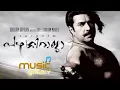Lagu Kunnathe Konnakkum | Pazhashiraja | Musicgallery