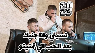 نسيني وانا جنبك   بعد الحب    جديد    الفنان يحيى الدميري        الشيخ   دندنها