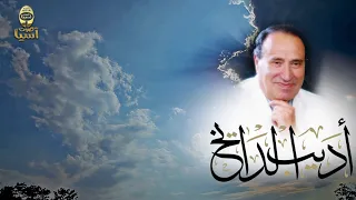 مطرب الملوك اديب الدايخ   نوح الحمام على الغصون شجاني دندنها