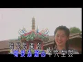 十八王公-童欣 (小鳳鳳)