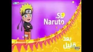 إعلان بعد قليل الجديد ناروتو SD كوكب كوميديا سبيس تون 2015م 