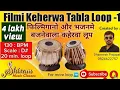 Filmi Keherwa Tabla loop | Bhajan - kirtan loop | 130 BPM | D# Scale | 20 min loop | Best quality |