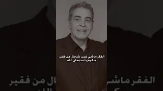 المرحوم ميمون الوجدي 