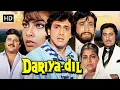 Download Lagu दरिया दिल आशिको की दिल देहेला देने वाली प्रेम कहानी | GOVINDA | KIMI KATKAR | KADER KHAN |