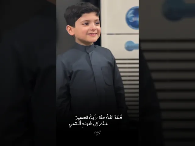 ⁣عباس ابن الملا قحطان البديري يقرأ قصيدة بحضور والده وجمع من الخدام 🤍