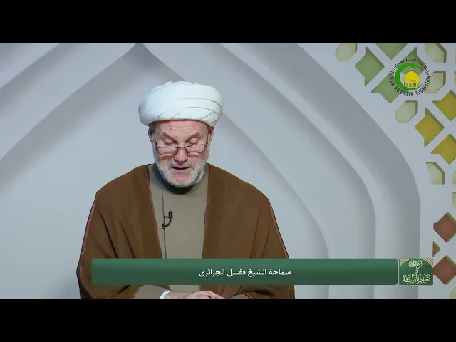 ⁣43  الجزء الأول،دورالعقل والحس فی التصورات،اصالة العقل..، ص209 - الأستاذ: سماحة الشیخ فضیل الجزائری