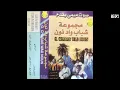 Download Lagu Chabab Wad Noun    fejayea da daher