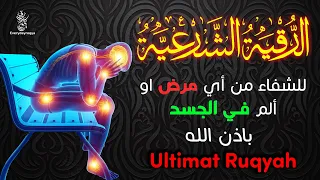 Ruqyah For Healing Pain Or Illness And Inner Peace Play While Sleeping  Ruqyah For Healing Pain Or Illness And Inner Peace Play While Sleeping