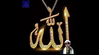 أنا يا إلهي ما عبدت سواك المبتهل الشيخ محمد عمران 