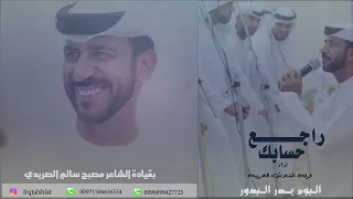 راج     ع ح ساب ك    فرقة الشلات الحربية   البوم ب    در البدور   دندنها