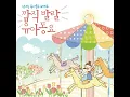 넌 할 수 있어 라고 말해주세요