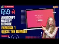 Guess the Number JavaScript Exercise For Beginners Random Function JS Exercise