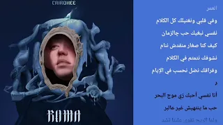                                                    كايروكي وسارة موللاد نفسي احبك كريوكي دندنها