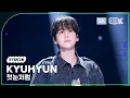 [K-Fancam 8K] 규현 직캠 '첫눈처럼' (KYUHYUN Fancam) @MusicBank 251121