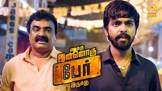  climax enakku innoru peru iruku hd movie g v prakashkumar