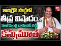 Download Lagu Former minister Damodar Reddy Passed Away | Congress | మాజీ మంత్రి దామోదర్ రెడ్డి కన్నుమూత | BIG TV