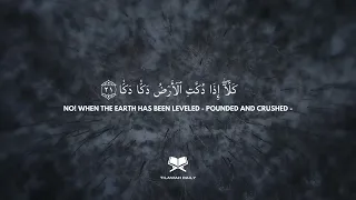   اجمل تلاوة من سورة الفجر للقارئ سعود ال جمعة دندنها