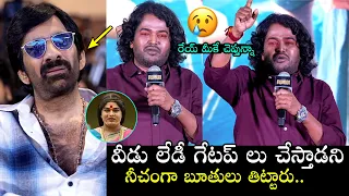 రవితేజ కళ్ళల్లో నీళ్లు తిరిగాయి😢 Actor Komaram EMOTIONAL Speech at Irumudi Blockbuster Press Meet