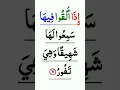 Surah Mulk Ayat 7