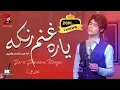 Download Lagu Yar Ghanam Ranga Ma Osata da Maro Strgu da Janga // Zeeshan Ali Zargar//  New Song 2023  //