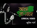 Lagu Aahe Ba Naahe || A tribute to zubeen garg|| suno ai