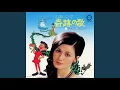 Download Lagu 完全にしあわせ