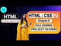Html tutorial for beginner to advanced Hindi - Chapter 8 Semantic Tags Sup Sub