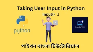 Taking User Input in Python Input in Python Python Bangla Tutorials 04