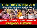 Lagu கிஷோரின் நெஞ்சை திறந்த பேட்டி!துர்கா ஒட்டகம் - 2026 எலக்சன் புருசனுக்கு புட்டுக்கும்!