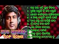 Download Lagu Best Of Jitu Singer // 2024- 2025 // All Jatra Super Hit Title Song // Jitu Singer Vlogs //