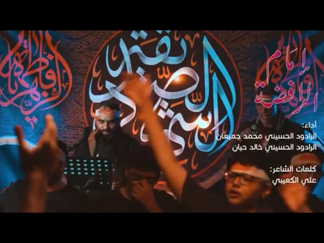 ⁣اِمَام الرافضة| خالد حيان - محمد جميعان  | استشهاد السيده فاطمة عليها السلام-1445هـ