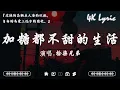 Download Lagu 50首超好聽的流行歌曲💖愛就一個字,若月亮沒來, 花海, 最偉大的作品, Letting Go｜王嘉爾, 周興哲, 林俊傑, 鄧紫棋💖Study Music. Work Music 🎶