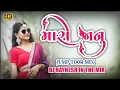   MARI JANU 👸 | Gujarati Songs | JUMP TOOR MIX 🔊 | DJ NAYNESH IN THE MIX