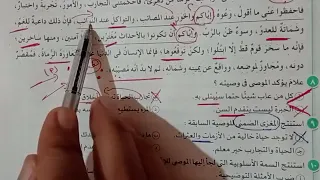 Second Exam For October Exam Book Second Year Of Secondary School First Term 2026 