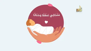 نشيد بر الوالدين أمي وأبي أغلى الناس 