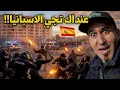 شرطة إسبانية جراو على المهاجرين من سكن غير قانوني كولشي الزنقة